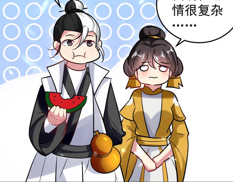 🍟万界仙王 第48话 传说中的绛云赏月宴 第37页