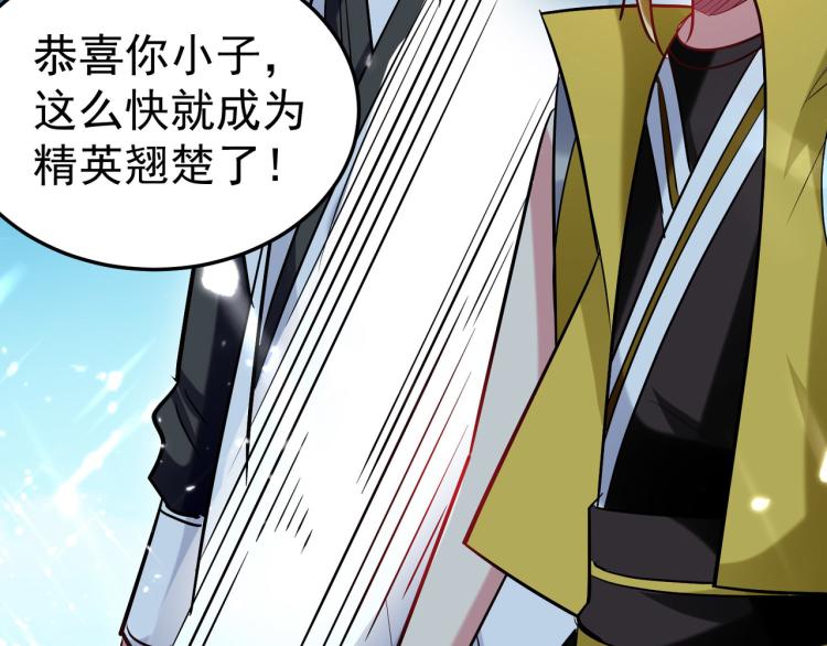 🍟万界仙王 第48话 传说中的绛云赏月宴 第41页