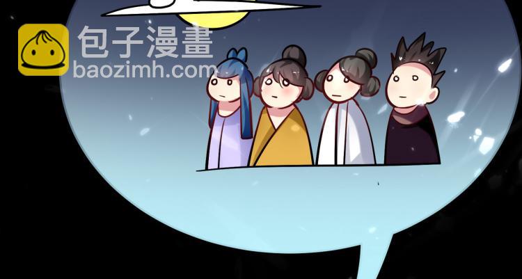 🍟万界仙王 第48话 传说中的绛云赏月宴 第44页