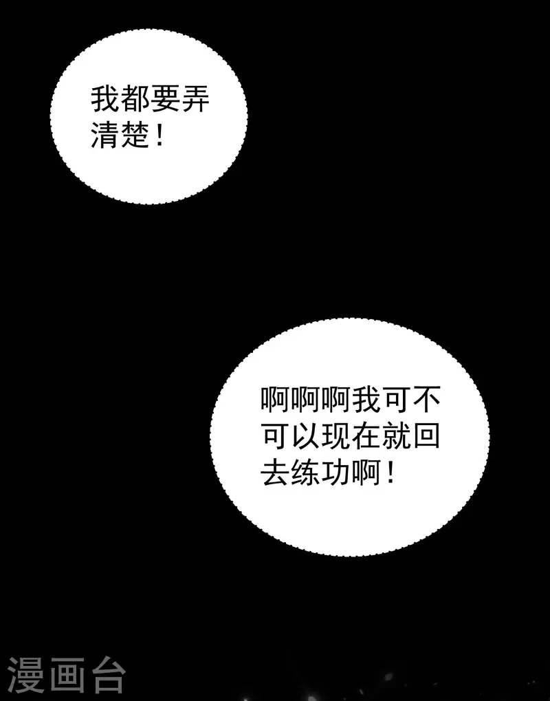 🍟万界仙王 第49话 真的是捡到宝了啊！ 第20页