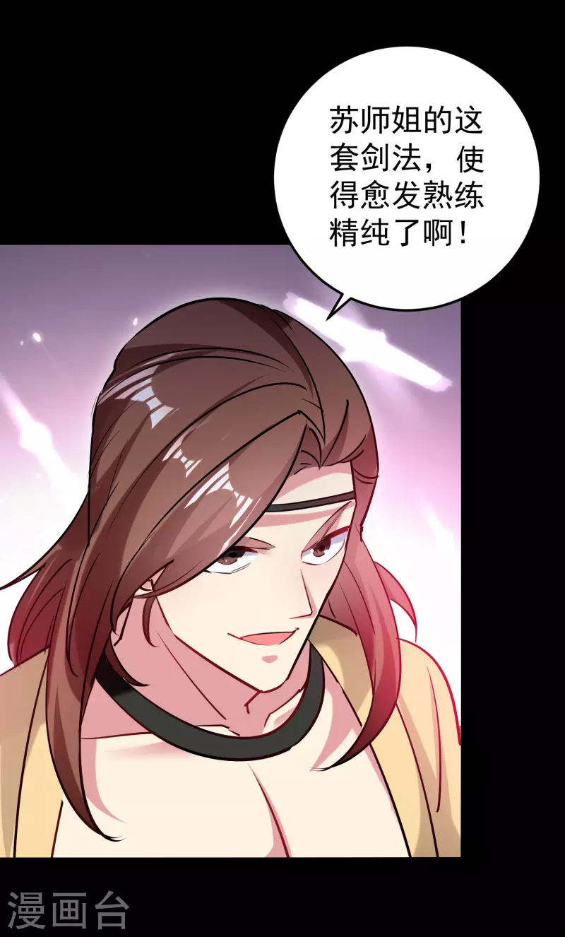 🍟万界仙王 第49话 真的是捡到宝了啊！ 第3页