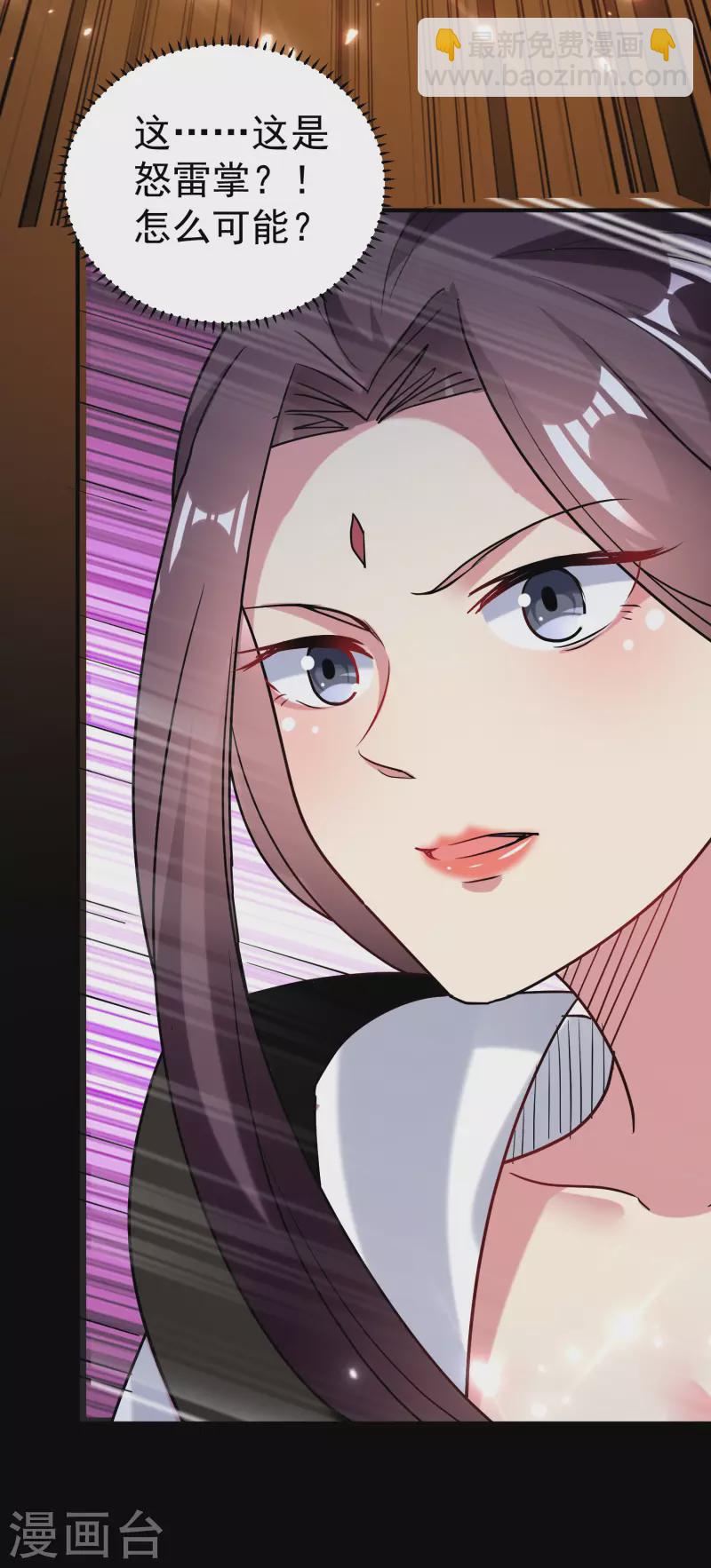 🍟万界仙王 第49话 真的是捡到宝了啊！ 第38页