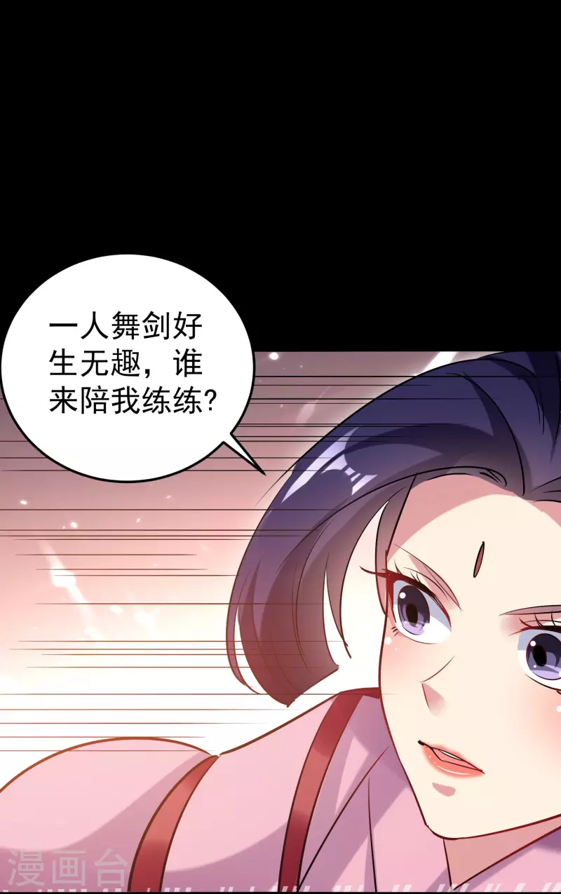 🍟万界仙王 第49话 真的是捡到宝了啊！ 第4页