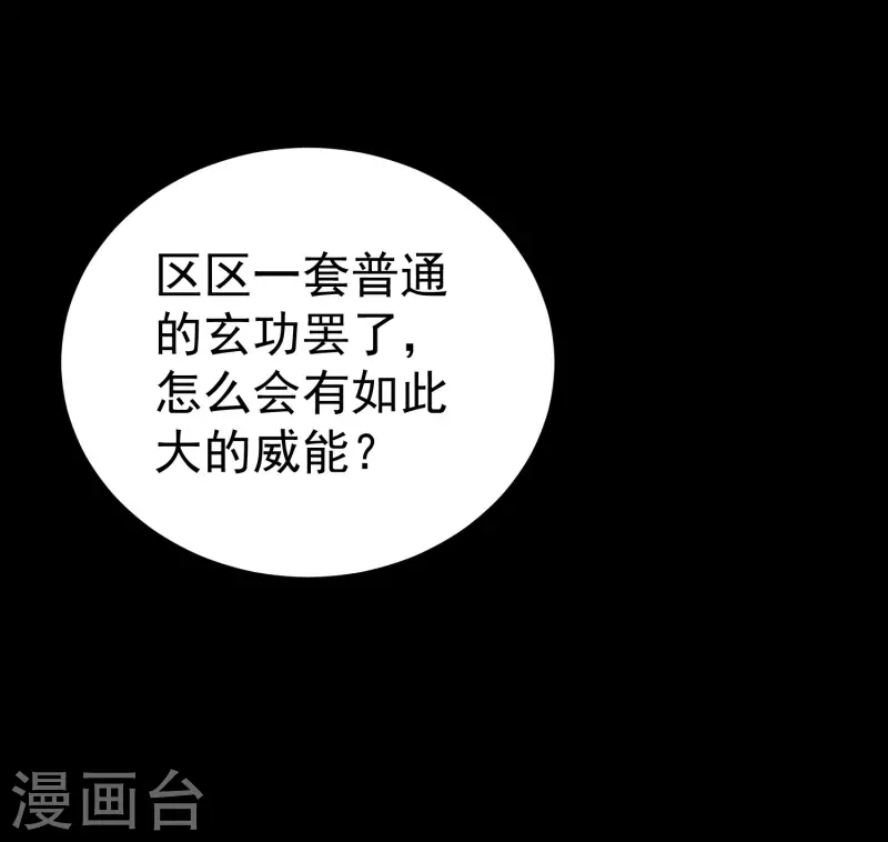 🍟万界仙王 第49话 真的是捡到宝了啊！ 第40页