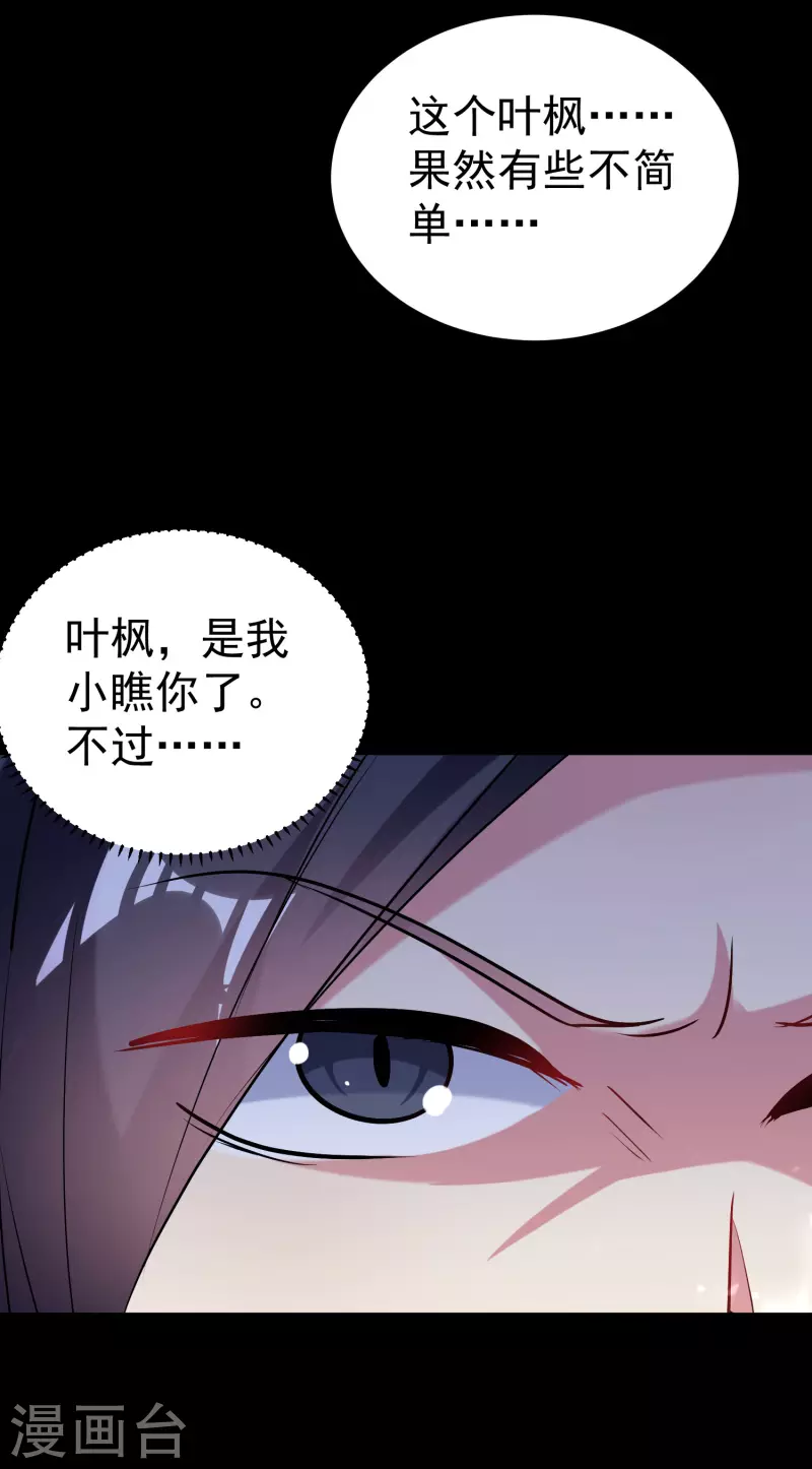 🍟万界仙王 第49话 真的是捡到宝了啊！ 第41页