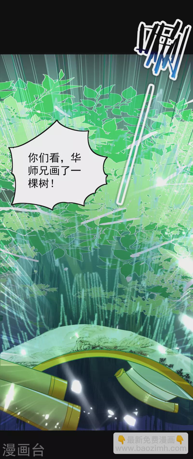 🍟万界仙王 第49话 真的是捡到宝了啊！ 第44页