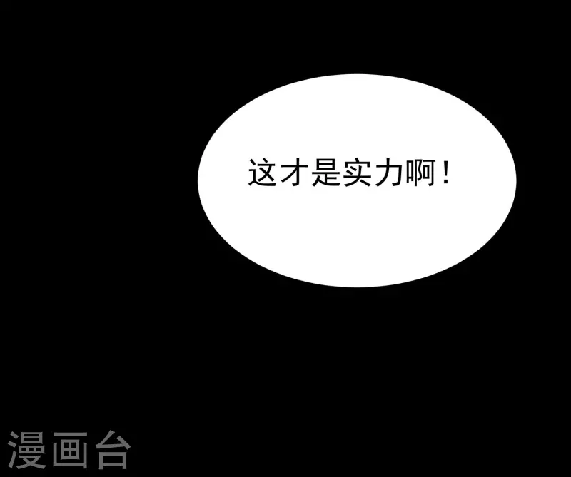 🍟万界仙王 第49话 真的是捡到宝了啊！ 第49页