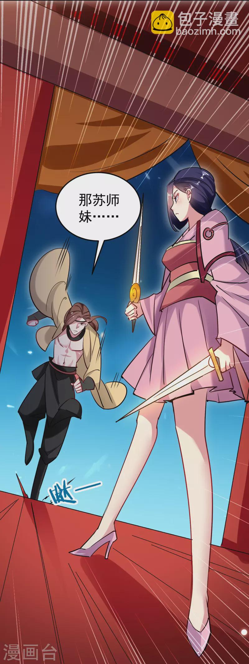 🍟万界仙王 第49话 真的是捡到宝了啊！ 第5页