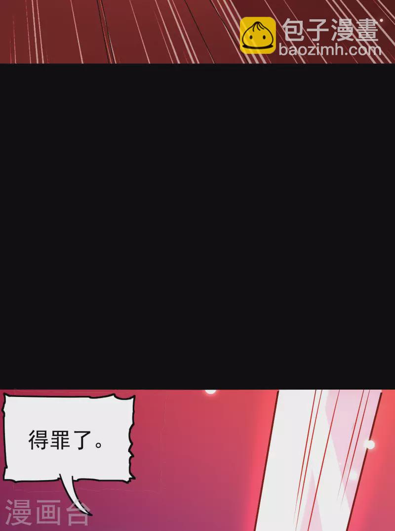 🍟万界仙王 第49话 真的是捡到宝了啊！ 第6页