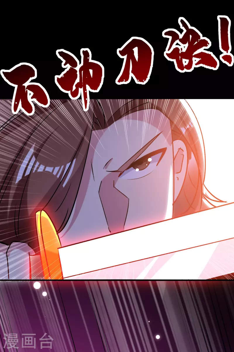 🍟万界仙王 第49话 真的是捡到宝了啊！ 第8页