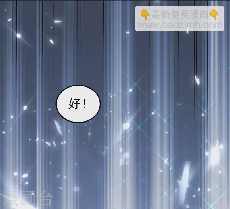 🍟万界仙王 第50话 不怀好意的客人 第14页