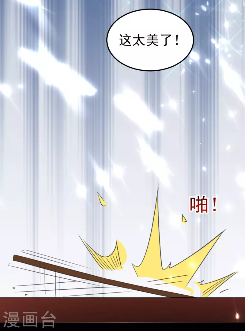 🍟万界仙王 第50话 不怀好意的客人 第15页