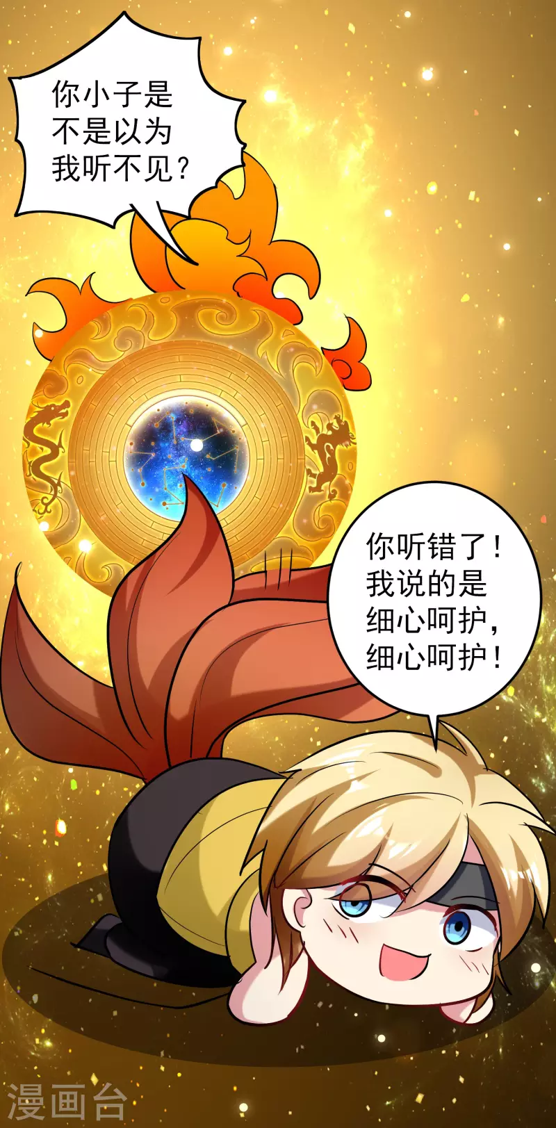 🍟万界仙王 第50话 不怀好意的客人 第28页