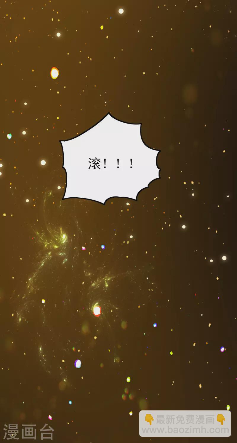 🍟万界仙王 第50话 不怀好意的客人 第29页