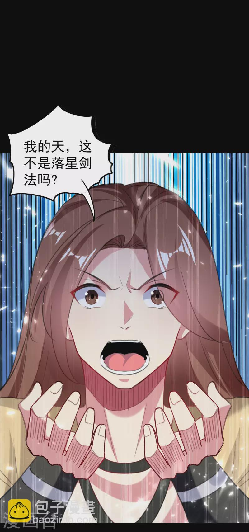 🍟万界仙王 第50话 不怀好意的客人 第3页