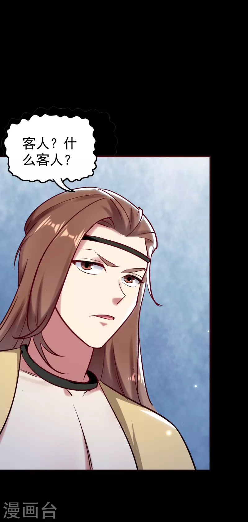 🍟万界仙王 第50话 不怀好意的客人 第32页