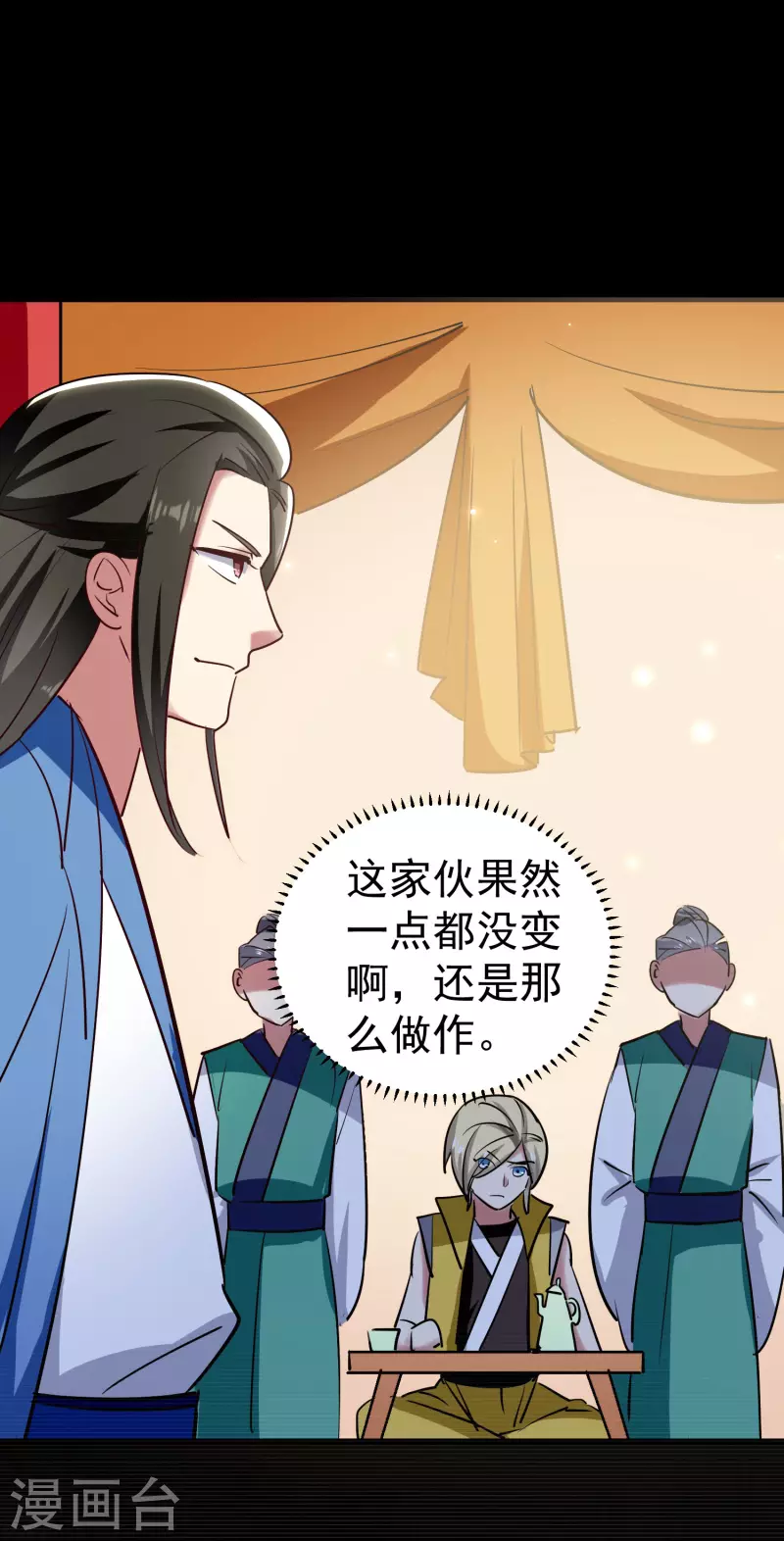 🍟万界仙王 第50话 不怀好意的客人 第36页