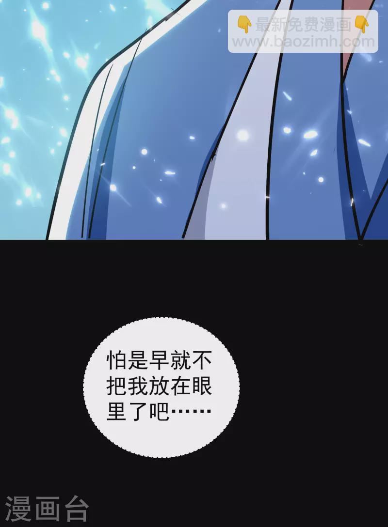 🍟万界仙王 第50话 不怀好意的客人 第41页