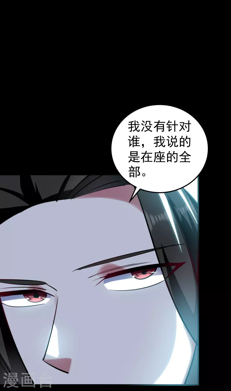 🍟万界仙王 第50话 不怀好意的客人 第46页