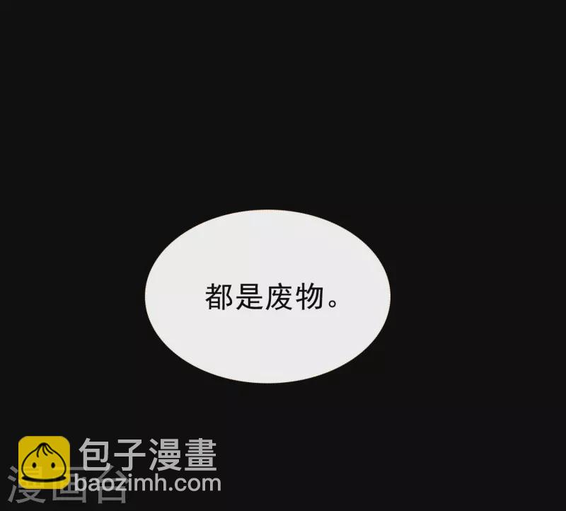 🍟万界仙王 第50话 不怀好意的客人 第47页