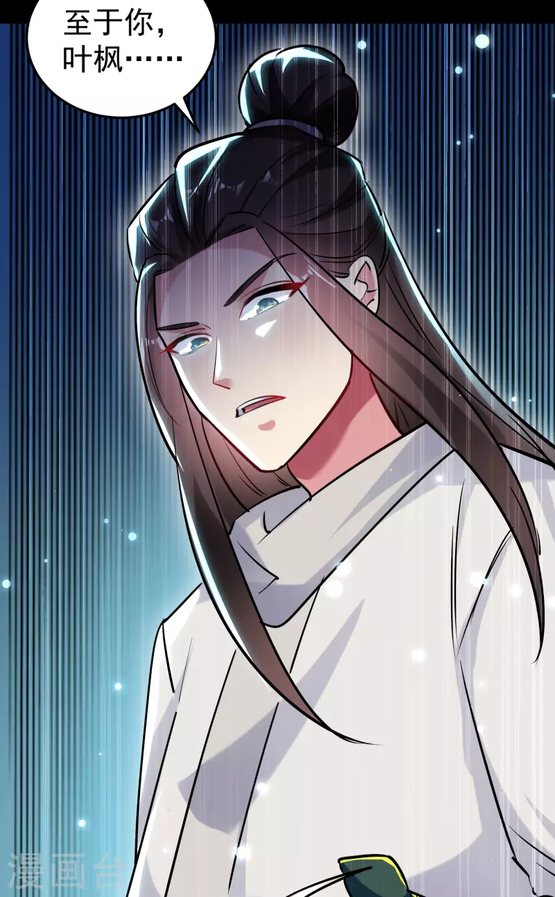 🍟万界仙王 第50话 不怀好意的客人 第49页