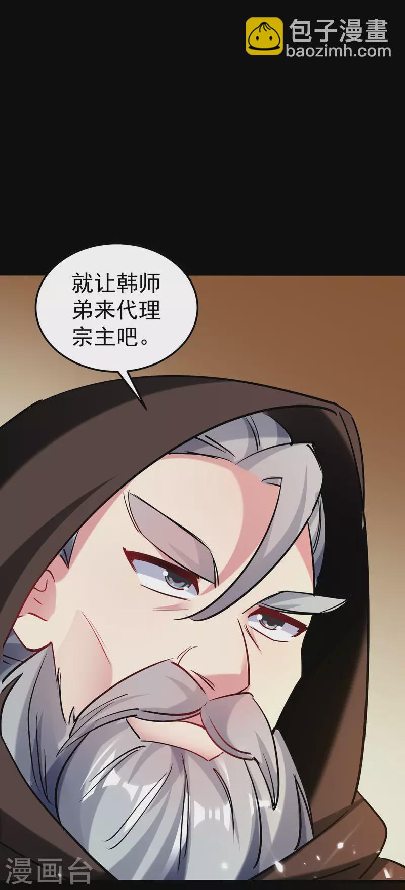 🍟万界仙王 第52话 那我就用天云宗的规矩打败你们 第14页