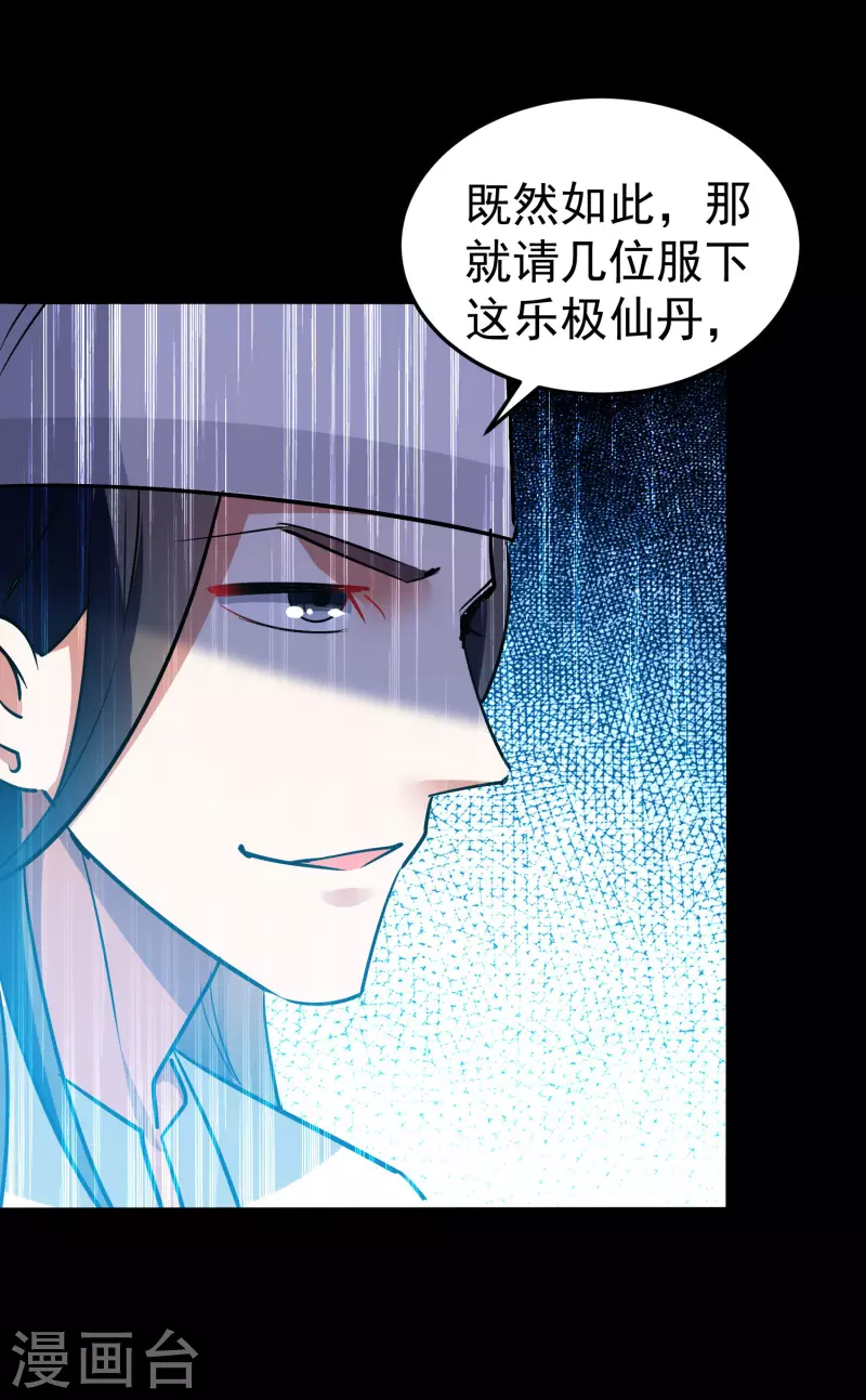 🍟万界仙王 第52话 那我就用天云宗的规矩打败你们 第18页