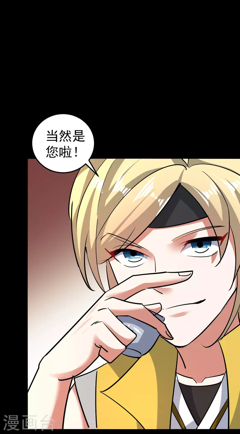 🍟万界仙王 第52话 那我就用天云宗的规矩打败你们 第26页