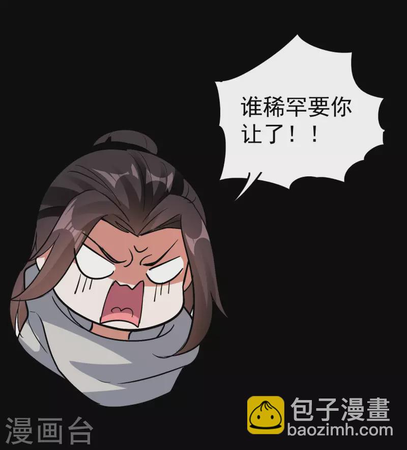 🍟万界仙王 第52话 那我就用天云宗的规矩打败你们 第29页