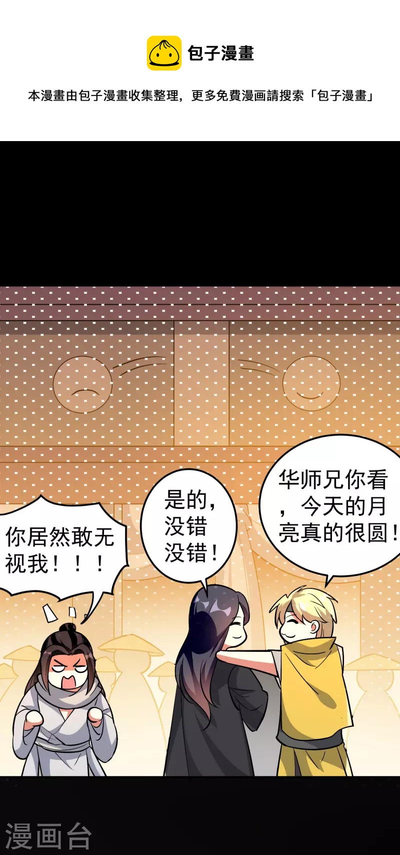 🍟万界仙王 第52话 那我就用天云宗的规矩打败你们 第31页