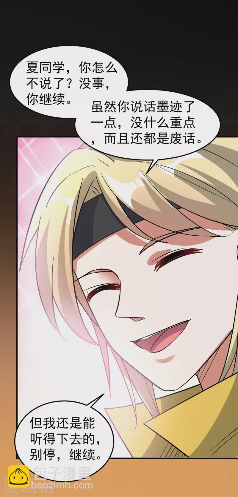 🍟万界仙王 第52话 那我就用天云宗的规矩打败你们 第32页