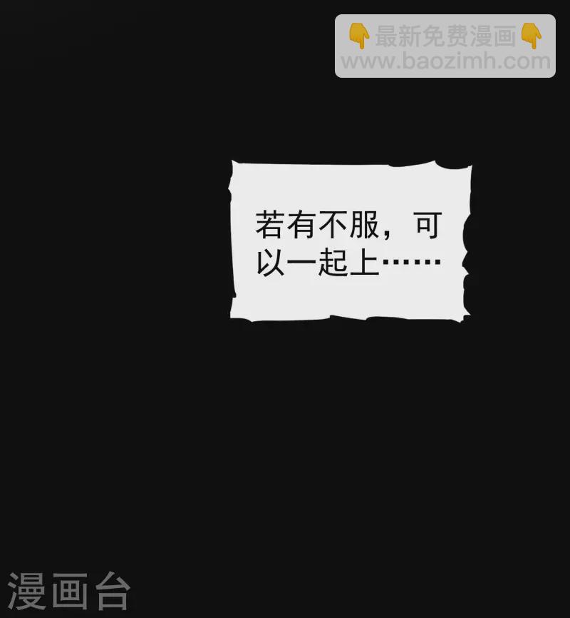 🍟万界仙王 第52话 那我就用天云宗的规矩打败你们 第40页