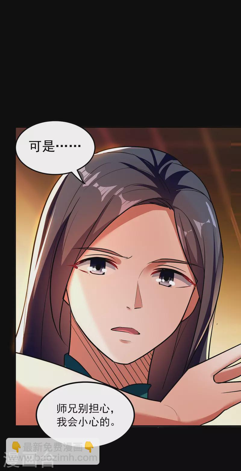 🍟万界仙王 第52话 那我就用天云宗的规矩打败你们 第47页