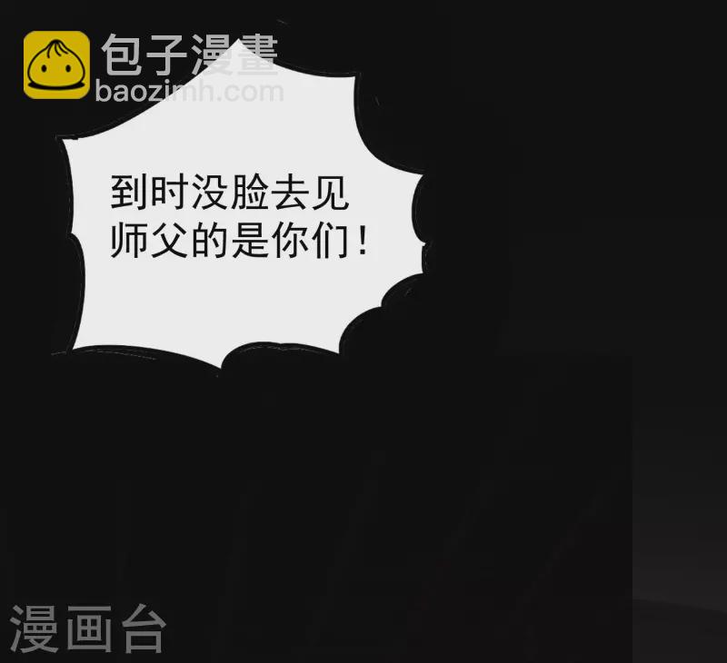 🍟万界仙王 第52话 那我就用天云宗的规矩打败你们 第8页