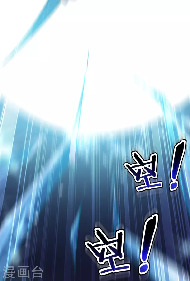 🍟万界仙王 第54话 你到底使的什么邪术！ 第21页
