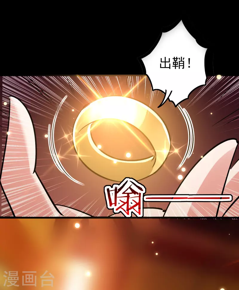 🍟万界仙王 第54话 你到底使的什么邪术！ 第24页