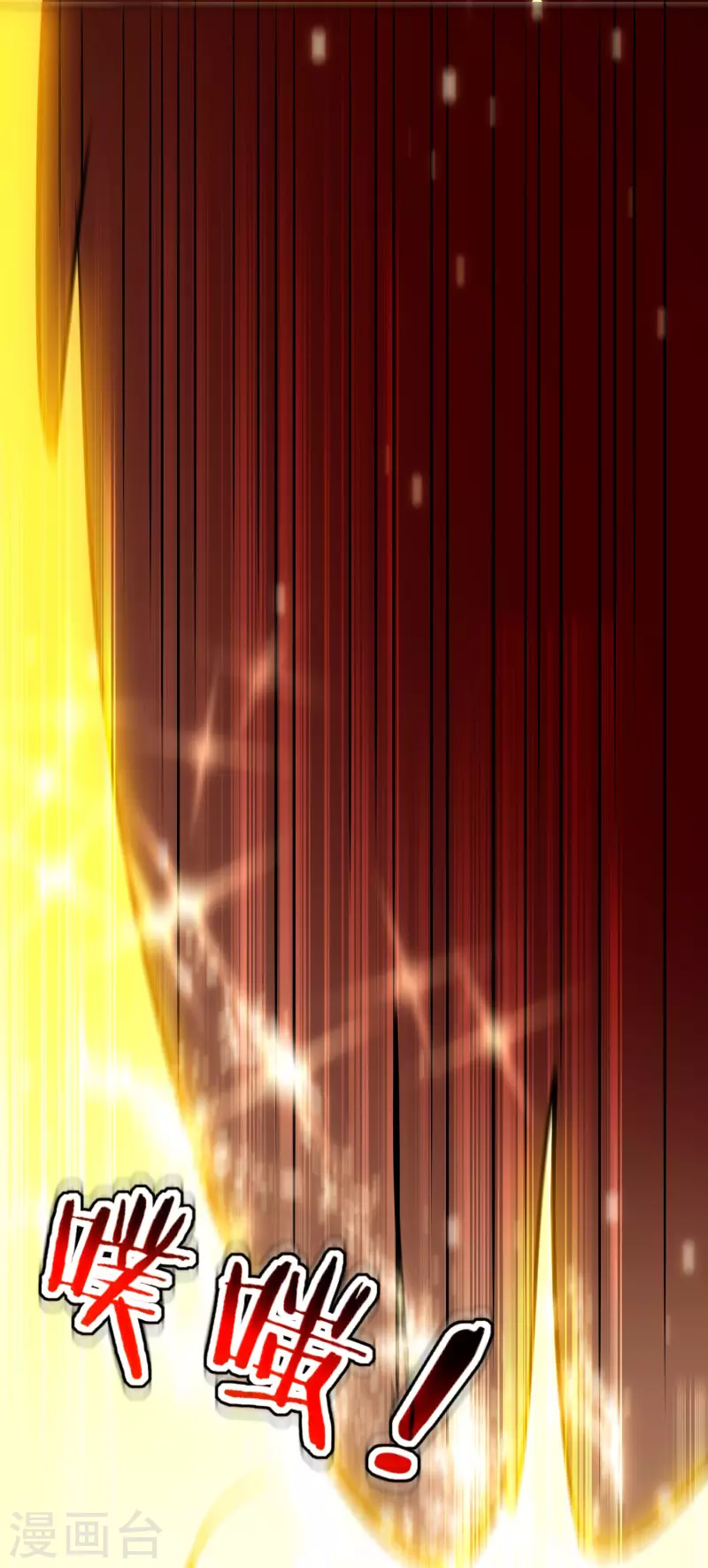 🍟万界仙王 第54话 你到底使的什么邪术！ 第31页