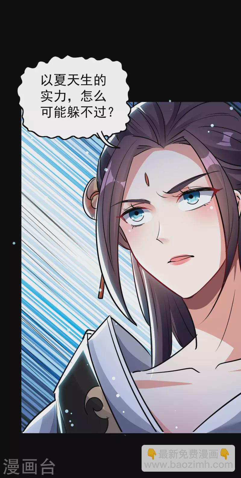 🍟万界仙王 第54话 你到底使的什么邪术！ 第36页