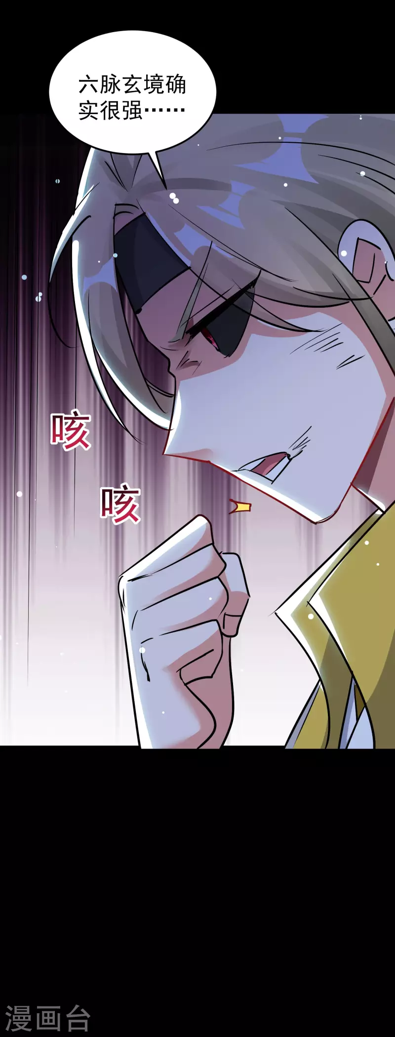 🍟万界仙王 第54话 你到底使的什么邪术！ 第39页