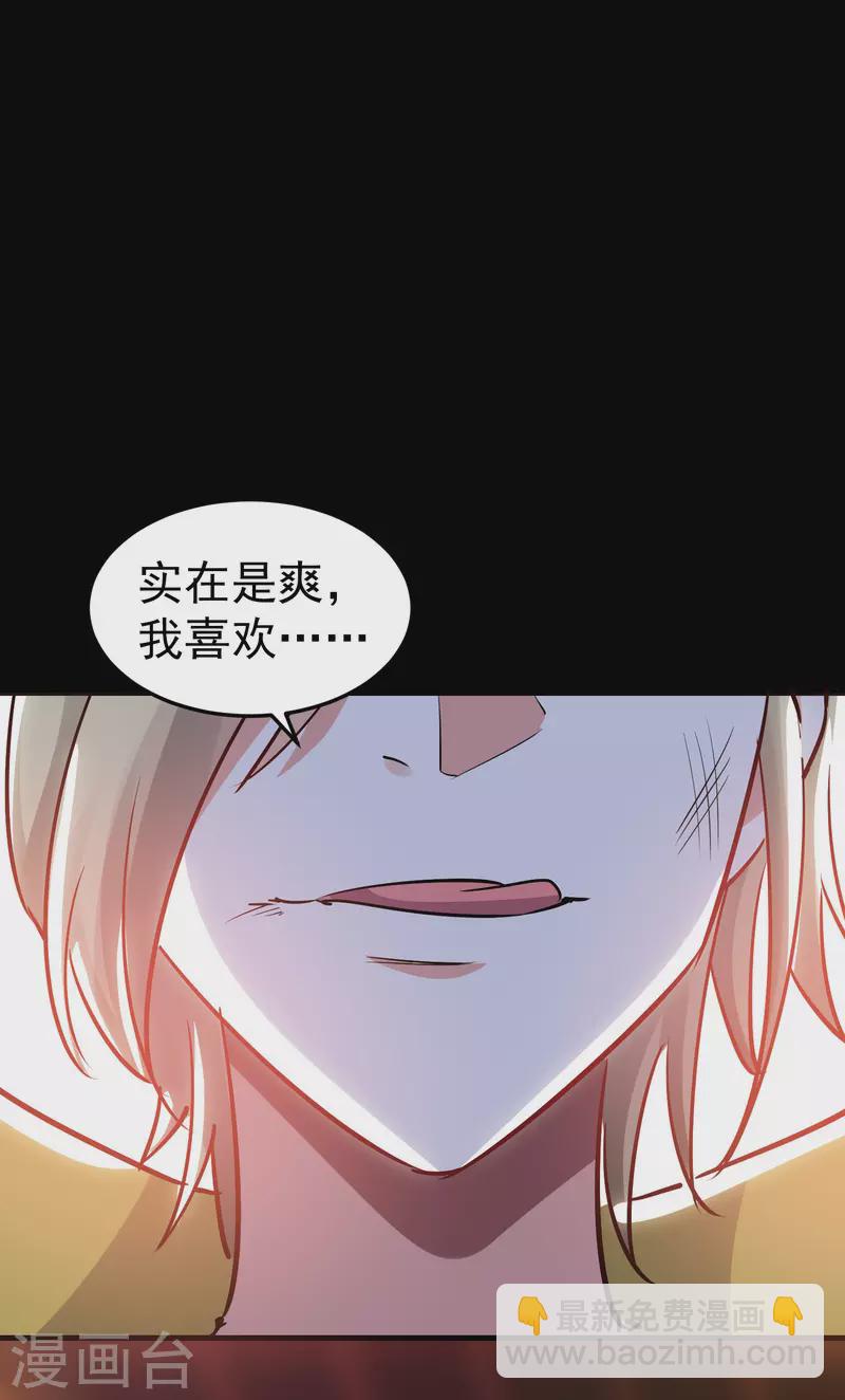 🍟万界仙王 第54话 你到底使的什么邪术！ 第42页