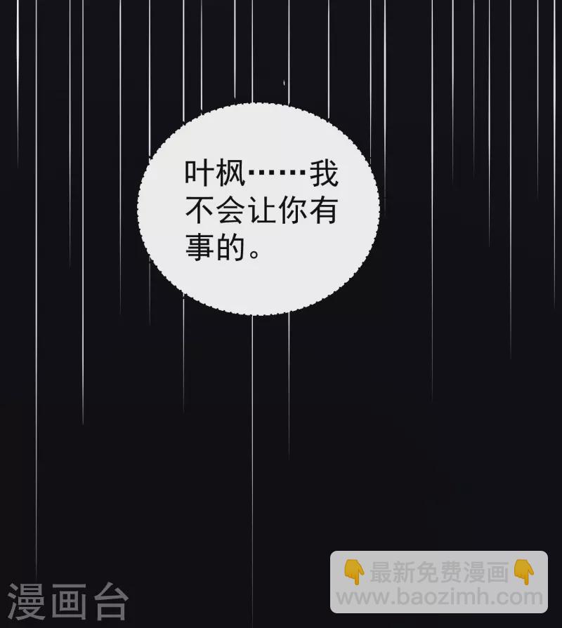 🍟万界仙王 第54话 你到底使的什么邪术！ 第5页
