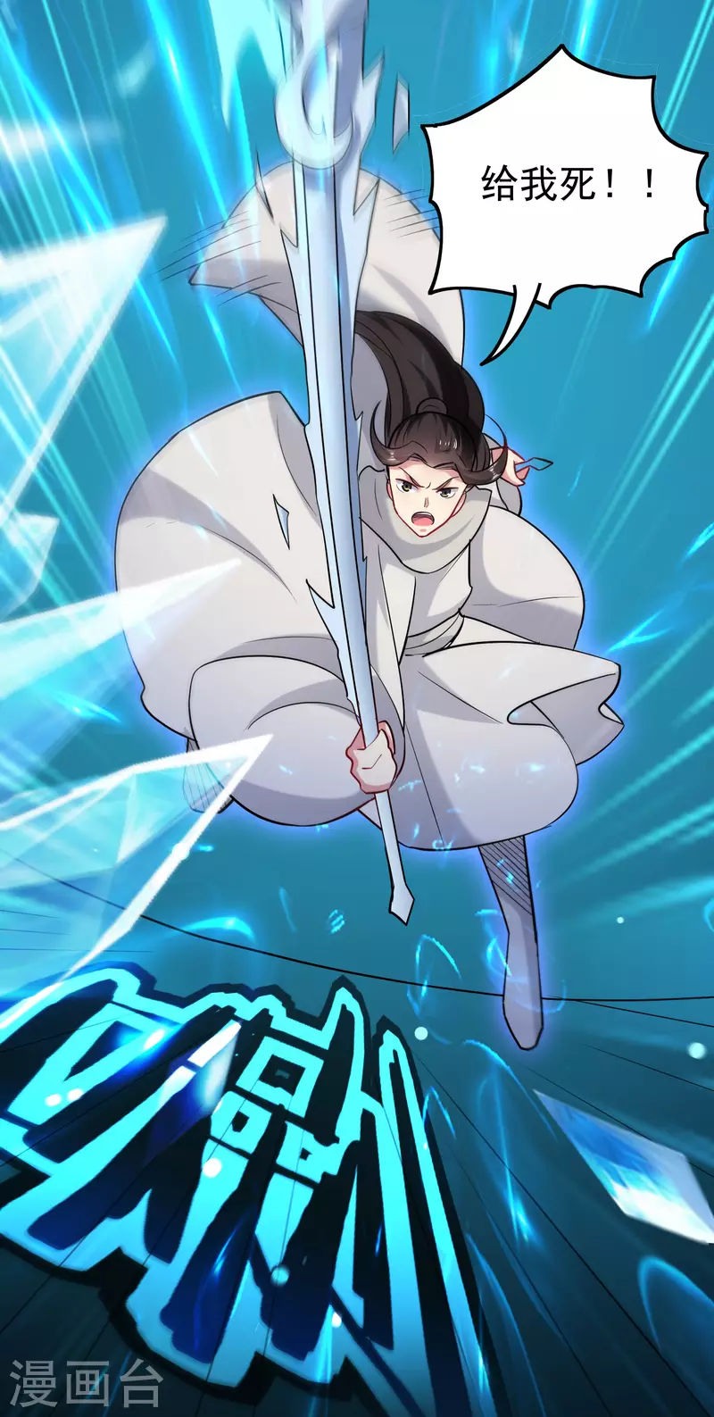🍟万界仙王 第54话 你到底使的什么邪术！ 第8页