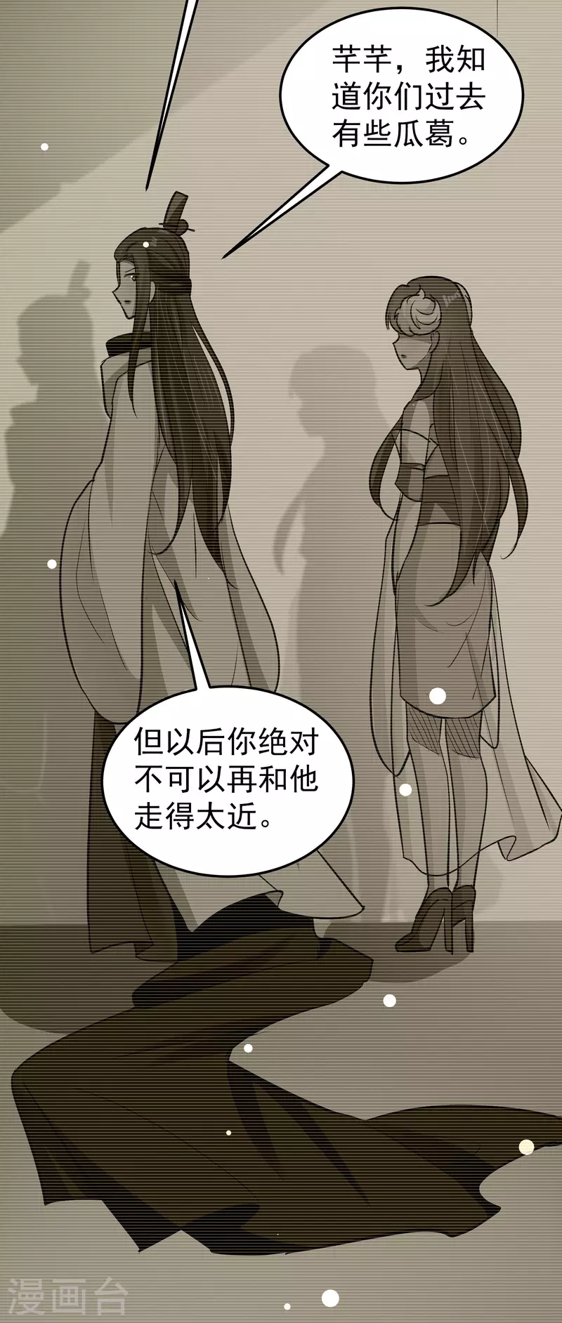 🍟万界仙王 第56话 危险重重的未来 第10页