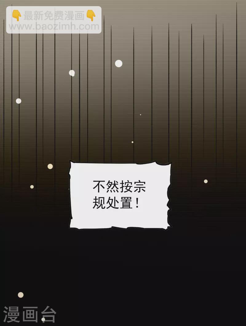 🍟万界仙王 第56话 危险重重的未来 第11页