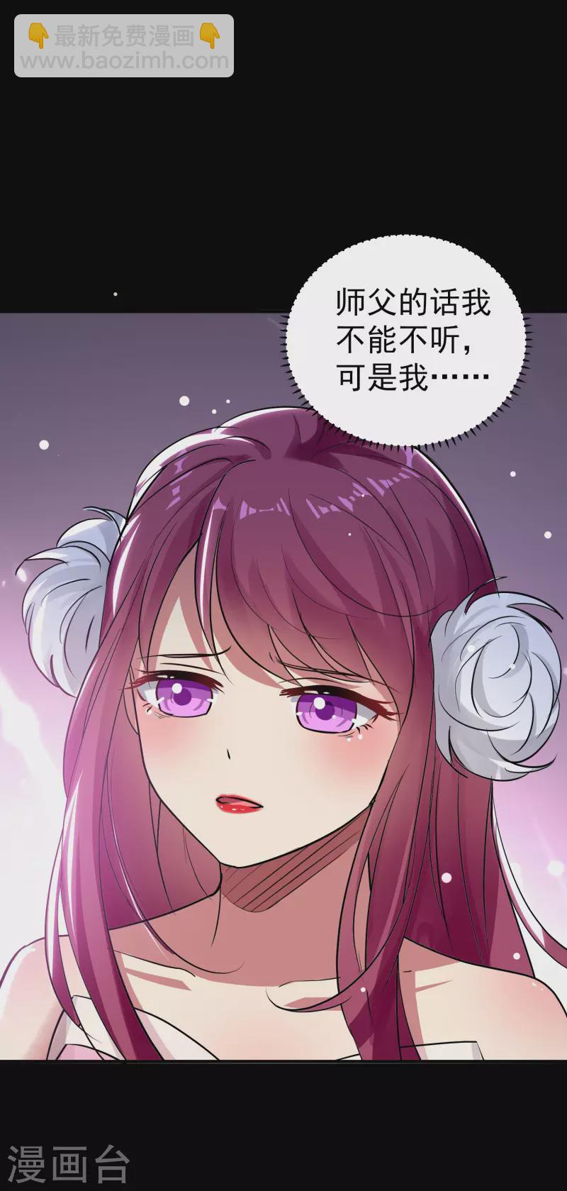 🍟万界仙王 第56话 危险重重的未来 第12页