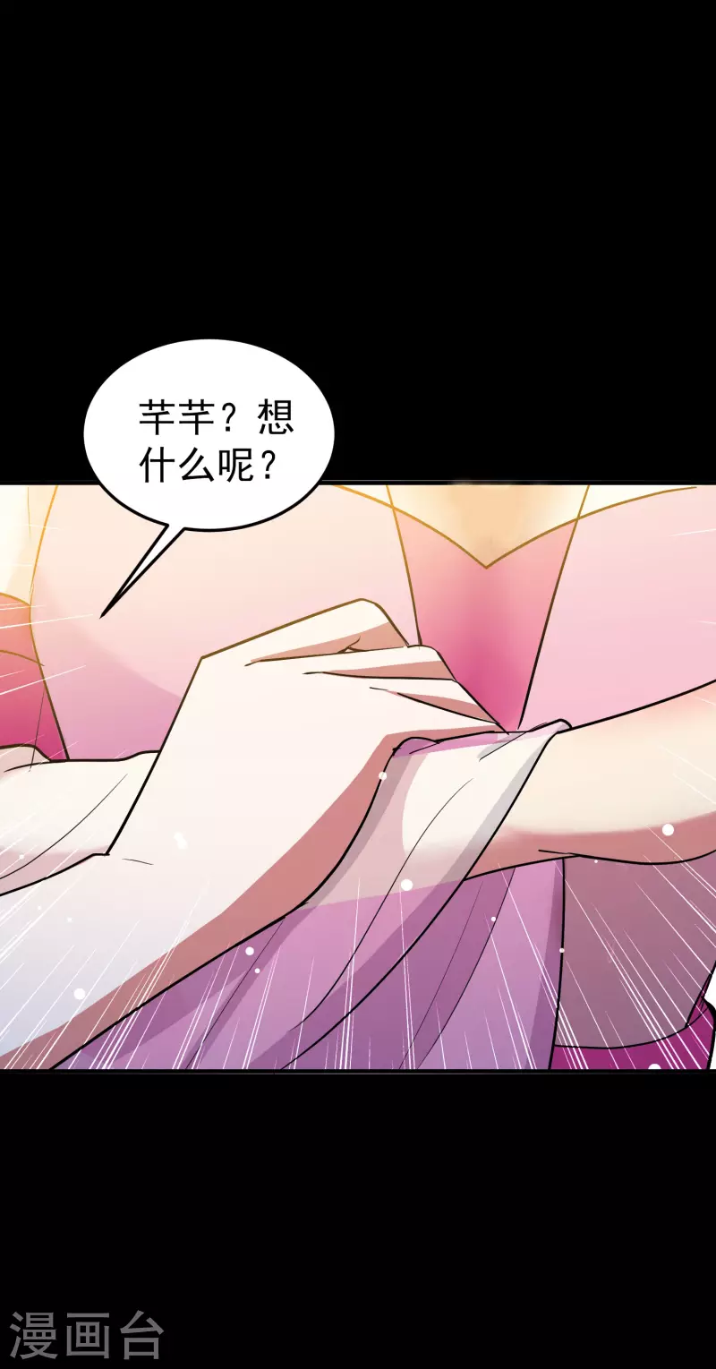 🍟万界仙王 第56话 危险重重的未来 第13页