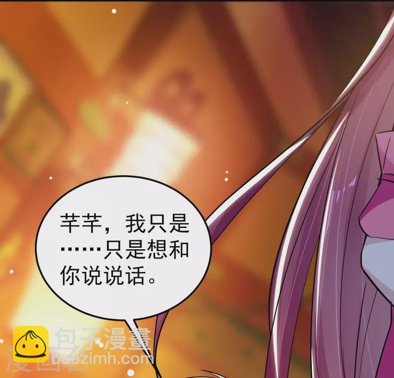 🍟万界仙王 第56话 危险重重的未来 第15页