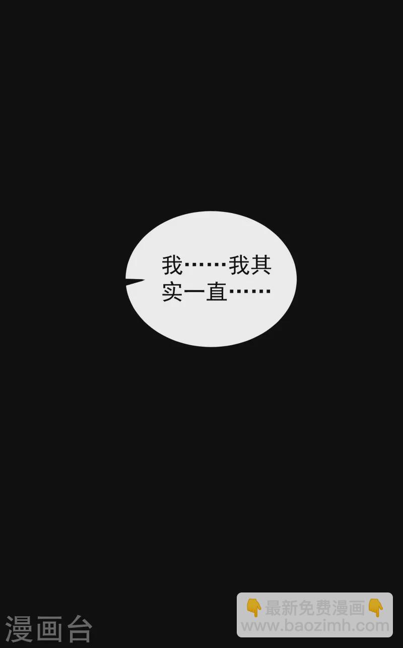 🍟万界仙王 第56话 危险重重的未来 第17页