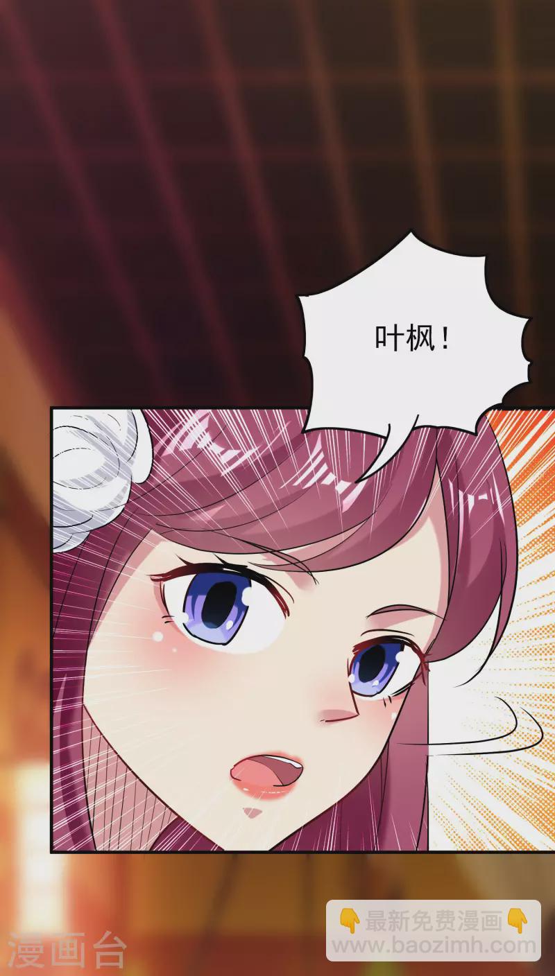 🍟万界仙王 第56话 危险重重的未来 第19页