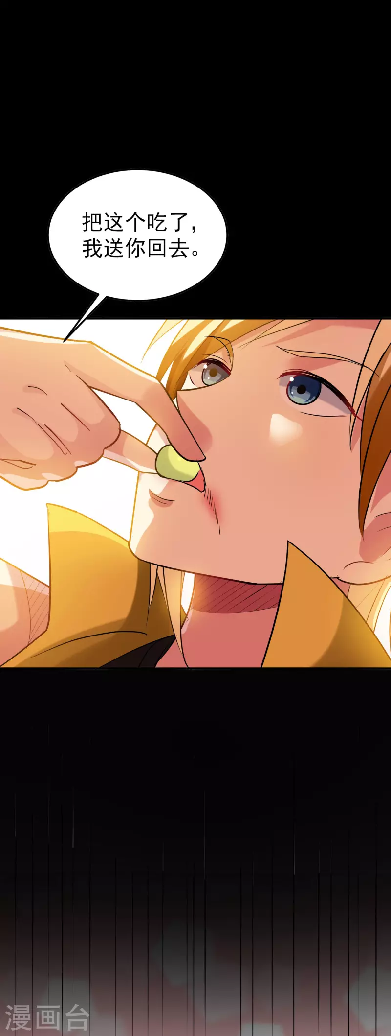 🍟万界仙王 第56话 危险重重的未来 第21页